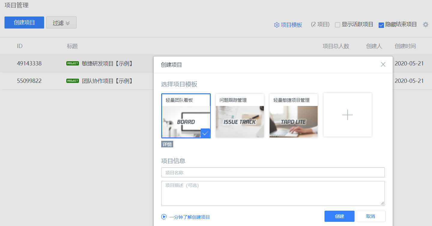 企业管理-项目管理