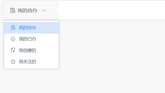 成员管理-工作台